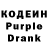 Кодеиновый сироп Lean Purple Drank Jeanie Thompson