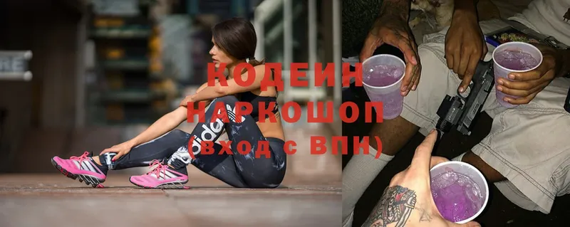 ОМГ ОМГ ТОР  Ярославль  Кодеиновый сироп Lean Purple Drank 